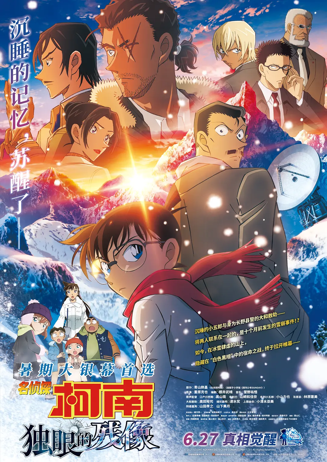 哪吒之魔童降世